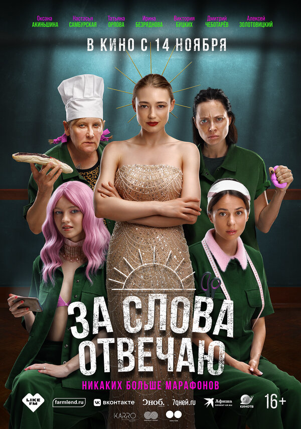 Постер фильма
